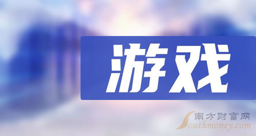2月21日互聯網游戲服務企業成交額前十排名